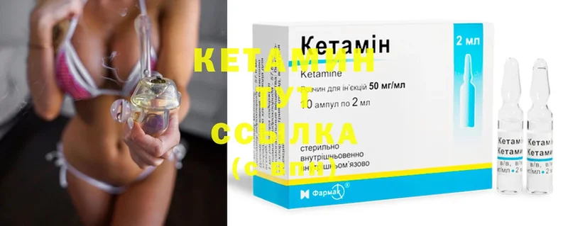 Кетамин ketamine  Нязепетровск 